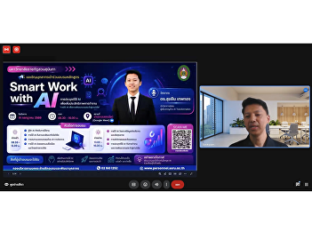 Academic Support Staff of the College of
Politics and Governance Participate in
the “Smart Work with AI” Workshop,
Advancing Workplace Efficiency in the
Digital Era.