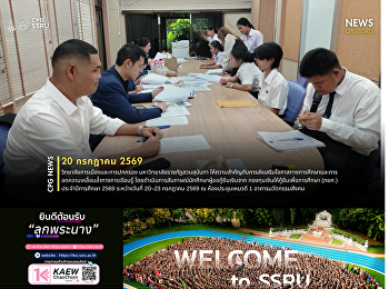 วิทยาลัยการเมืองและการปกครอง
มหาวิทยาลัยราชภัฏสวนสุนันทา
ดำเนินการสัมภาษณ์นักศึกษาผู้ขอกู้ยืมเงิน
กยศ. ประจำปีการศึกษา 2569 ระหว่างวันที่
20–23 กรกฎาคม 2569