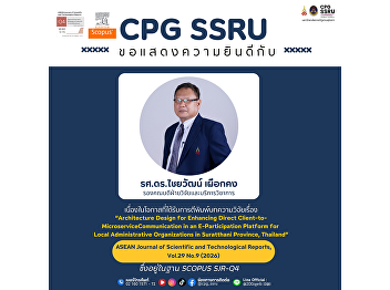 The College of Politics and Government
Extends Its Congratulations to Associate
Professor Dr. Chaiwat Phueakkhong