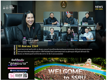 On August 10, 2026, Associate Professor
Police Lieutenant General Dr. Santhan
Chayannon, Dean of the College of
Politics and Governance, attended the
8th/2026 meeting of the Suan Sunandha
Rajabhat University Executive Committee.