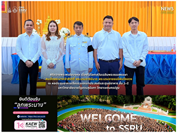 College of Politics and Government
Participates in the Auspicious
Celebration Ceremony on the Occasion of
Her Majesty Queen Sirikit the Queen
Mother’s Birthday.