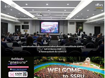 College of Politics and Government
Participates in the Project to Drive
Educational Quality Development toward
Excellence (EdPEx)