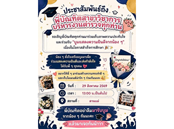 We invite all graduates to join us in
capturing memorable moments and
receiving a “Congratulatory Boom
Performance from the Juniors” on the
occasion of their graduation on 29
August 2026, from 1:00 p.m. onwards.