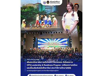 ยินดีต้อนรับสู่บ้าน CPG อย่างเป็นทางการ!