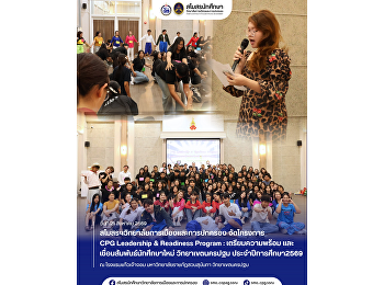 ก้าวเข้าสู่ครอบครัว CPG แบบเต็มตัวแล้ว