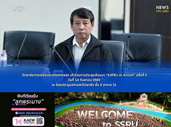 The College of Politics and Government
Participates in the 5th “EdPEx in
Action” Seminar