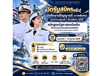 Now Open!  Special Program Undergraduate
Admission for Semester 1, Academic Year
2027  Bachelor of Political Science
Program (Royal Thai Navy Collaborative
Program) Suan Sunandha Rajabhat
University (SSRU)  Applications are open
from October 1–31, 2026.