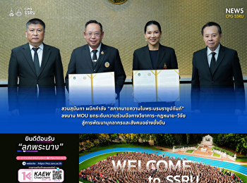 Suan Sunandha Rajabhat University
Expands Academic and Professional
Collaboration Network through a Major
Partnership.