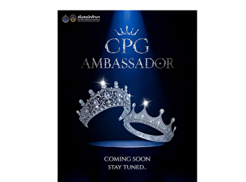 The throne is waiting. Are you ready?
พบกับก้าวแรกสู่การเป็น CPG AMBASSADOR
เร็วๆนี้