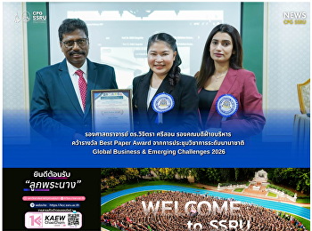 Assoc. Prof. Dr. Wijitra Srisorn,
Associate Dean for Administration,
Receives the Best Paper Award at the
International Conference on Global
Business & Emerging Challenges 2026.