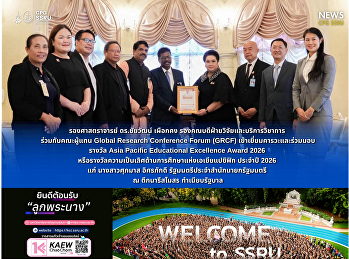 รองคณบดีฝ่ายวิจัย
วิทยาลัยการเมืองและการปกครอง
ร่วมมอบรางวัล Asia Pacific Educational
Excellence Award 2026
แก่รัฐมนตรีประจำสำนักนายกรัฐมนตรี